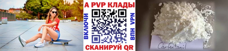 A-PVP кристаллы  где купить   Строитель 