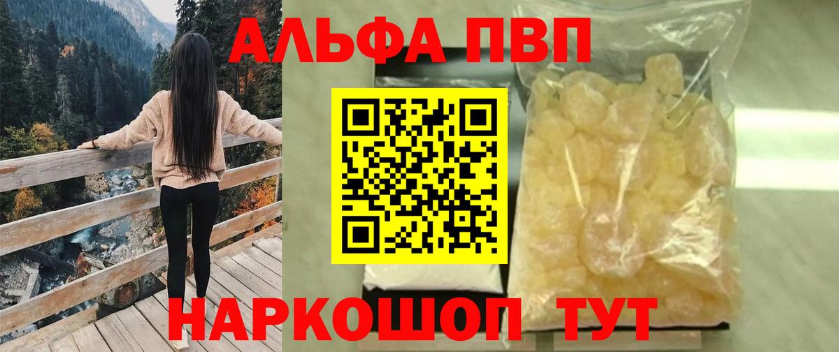 Alfa_PVP Соль Строитель