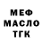 МЕТАДОН кристалл Casha Ivanov