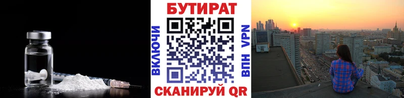 Бутират GHB закладки нарко площадка наркотические препараты Строитель