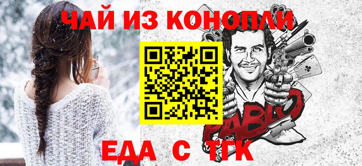 Еда ТГК конопля  Вход с VPN  Строитель 