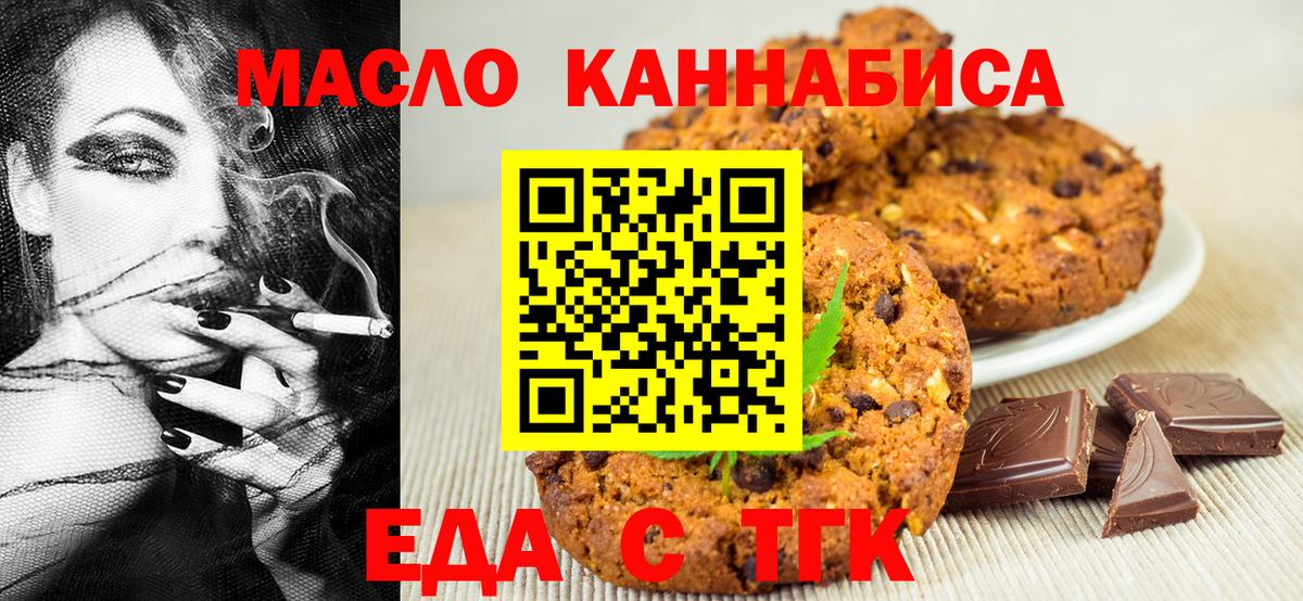 Cannafood конопля Строитель