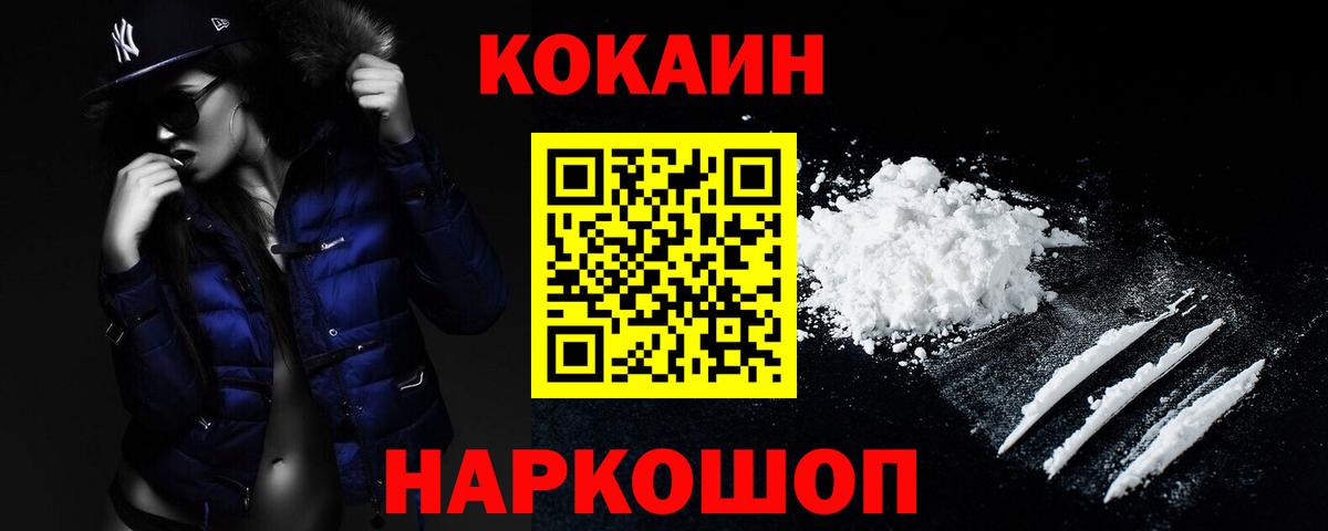 Строитель  Кокаин Эквадор  COCAIN  купить наркоту  Вход с VPN  Кокаин Columbia 
