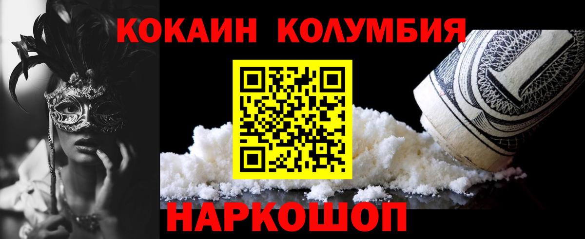 Cocaine FishScale Строитель