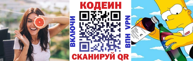 как найти закладки  Строитель  Кодеиновый сироп Lean Purple Drank 