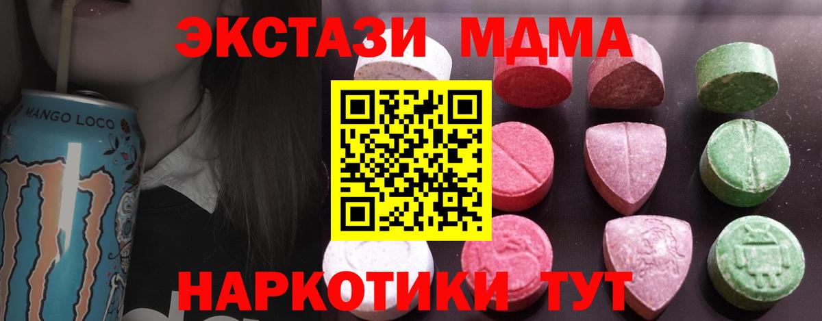 Строитель  площадка официальный сайт  ЭКСТАЗИ 280 MDMA  Вход с VPN  ЭКСТАЗИ XTC 