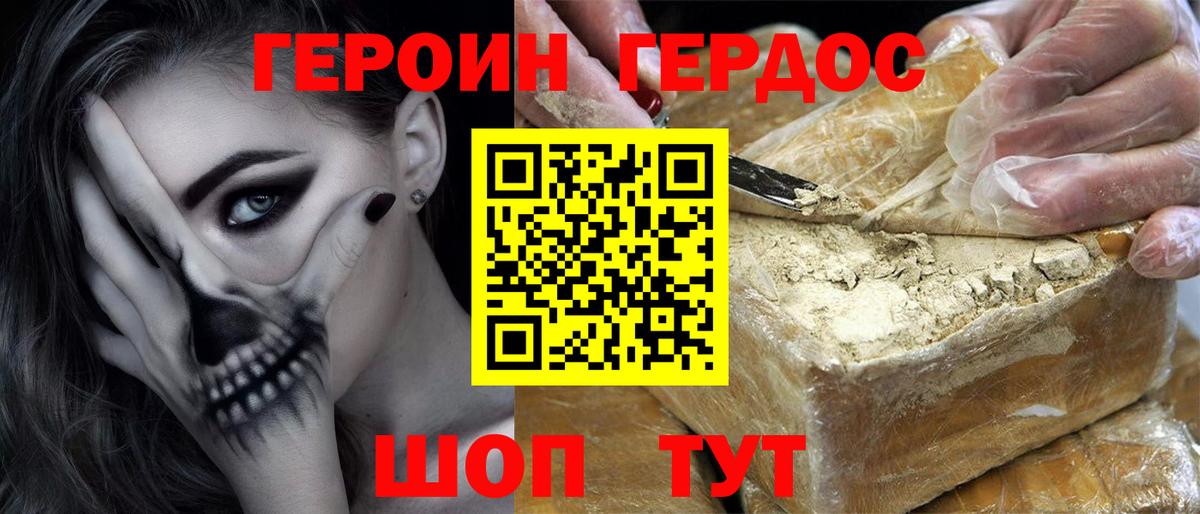 Героин герыч  Вход с VPN  ГЕРОИН  Строитель 