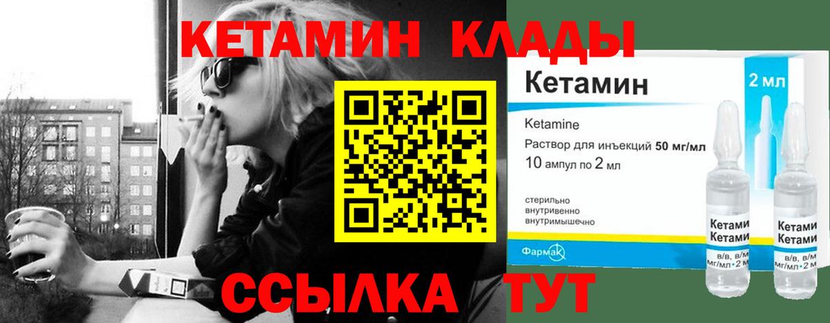 КЕТАМИН ketamine  КЕТАМИН ketamine  Строитель  Вход с VPN 
