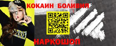 кокаин VHQ Севастополь