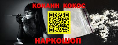 кокаин VHQ Севастополь