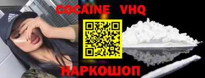 кокаин VHQ Севастополь