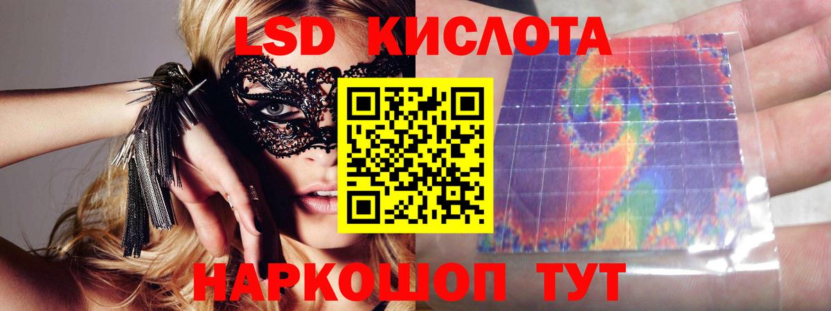 Лсд 25 экстази кислота  LSD-25 экстази  Строитель  LSD-25 экстази кислота  Вход с VPN 