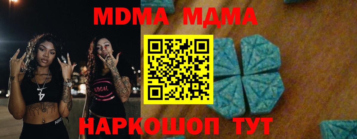 Строитель  МДМА VHQ  MDMA кристаллы  Вход с VPN 