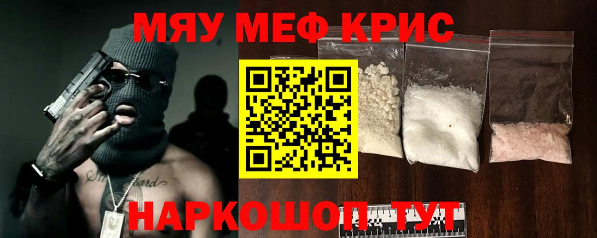 Меф мяу мяу Строитель