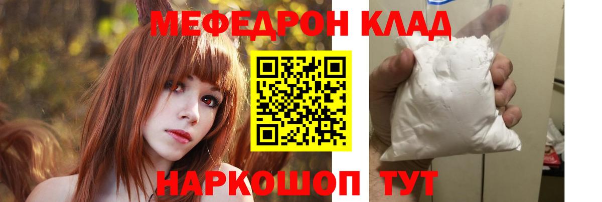Строитель  Мефедрон  Мефедрон мука  Вход с VPN  МЕФ VHQ  Меф 