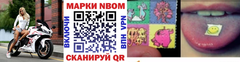 Марки N-bome 1,8мг  Строитель 