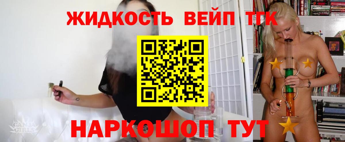 ТГК жижа  Дистиллят ТГК гашишное масло  Строитель  купить наркотик  Вход с VPN 