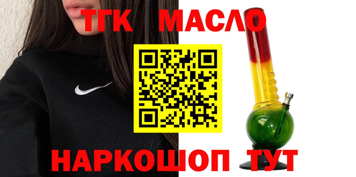 Дистиллят ТГК вейп с тгк Строитель